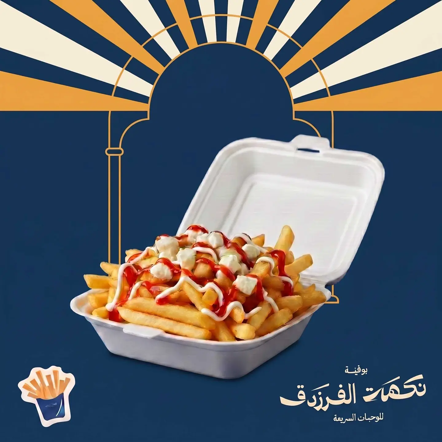 Fries