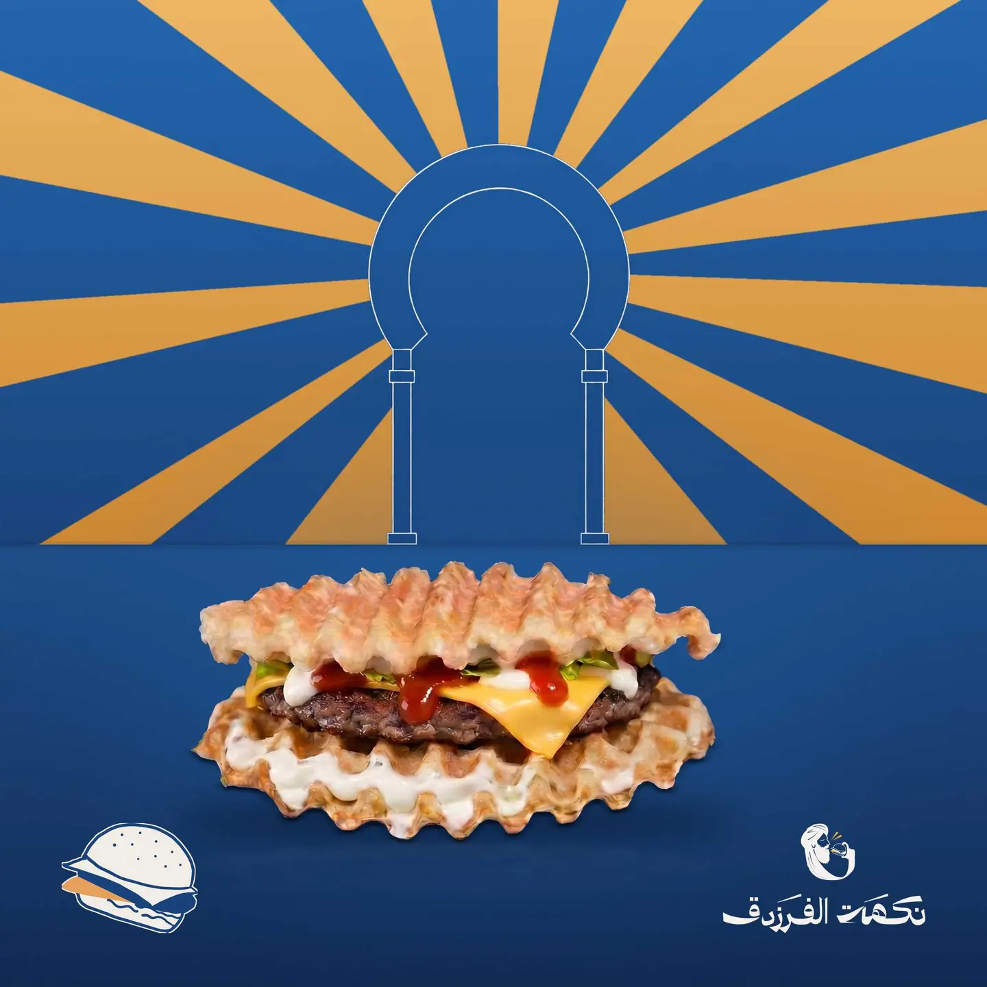 برجر لحم