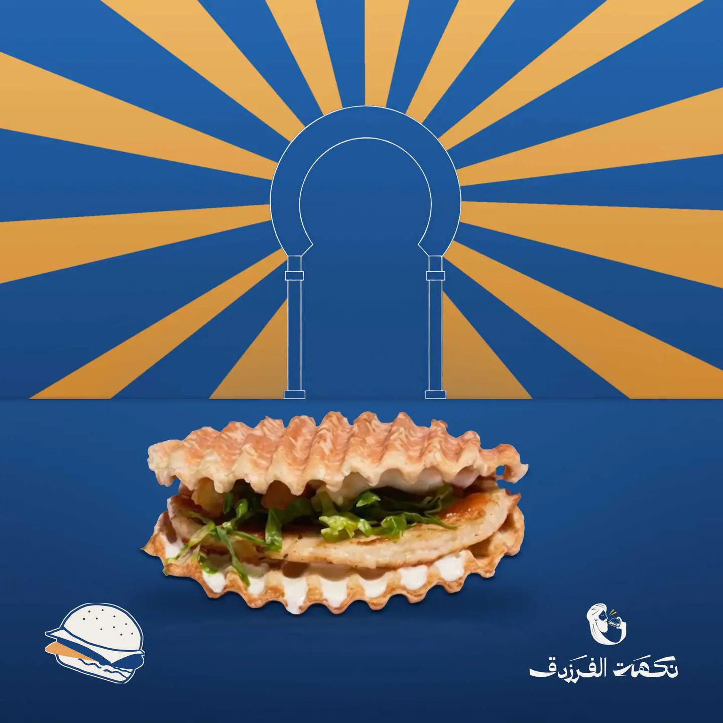 برجر دجاج