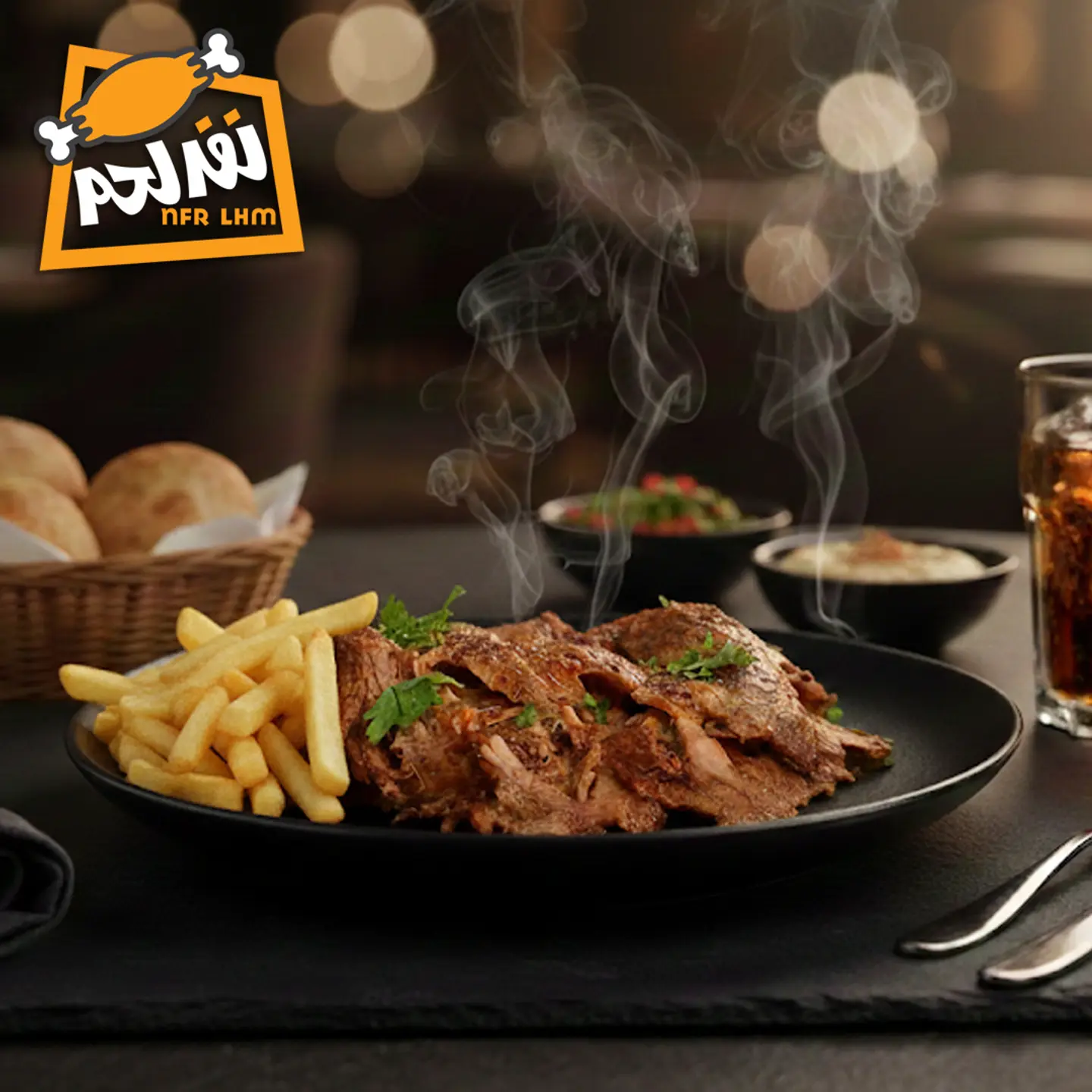 صحن شاورما لحم غنم