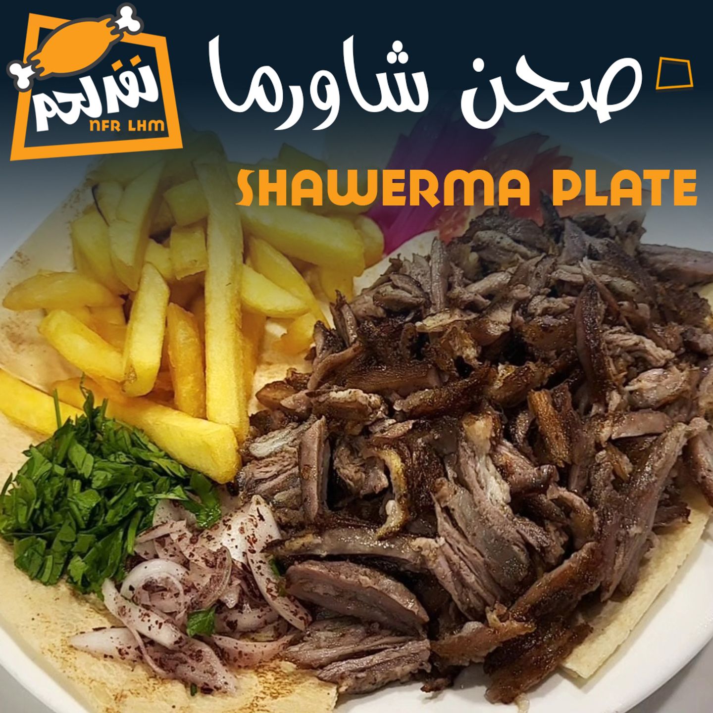 Shawerma Plate