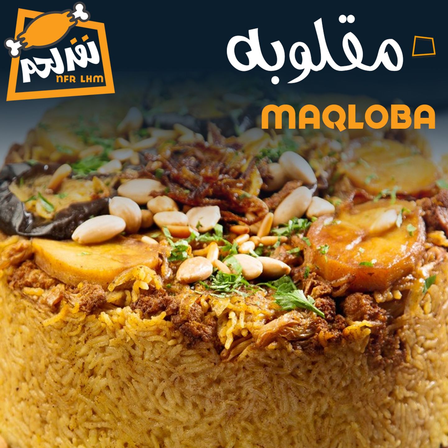 Maqloba Mutton