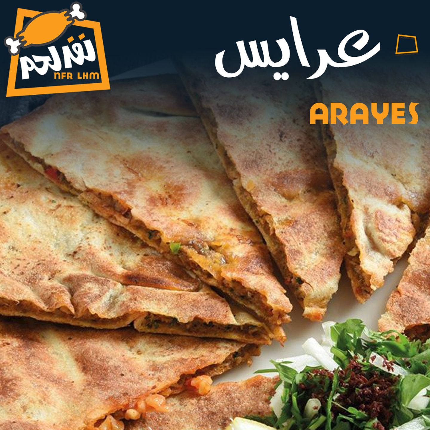 Arayes