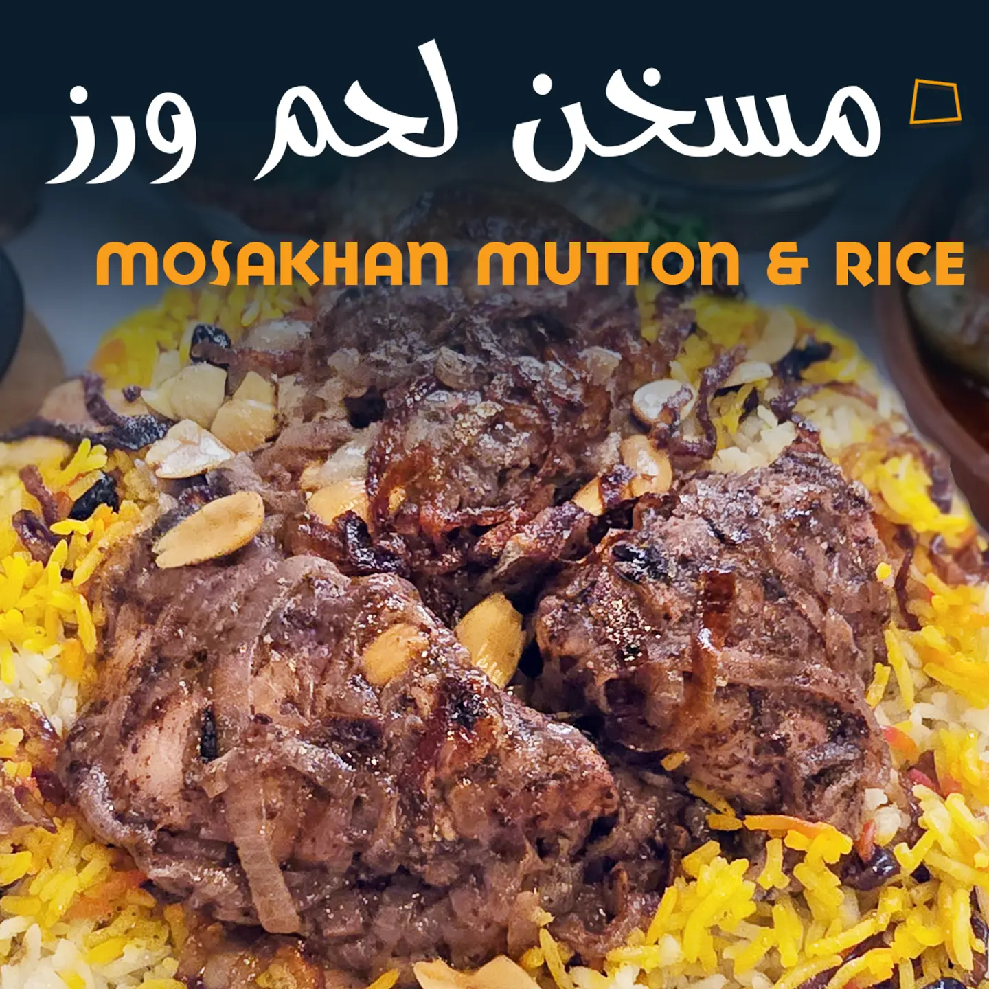 مسخن لحم ورز