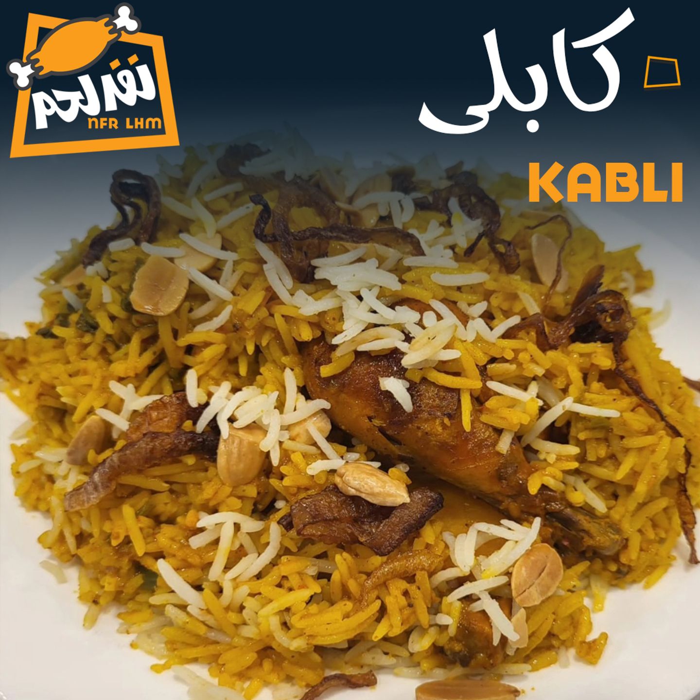 Kabli Chicken