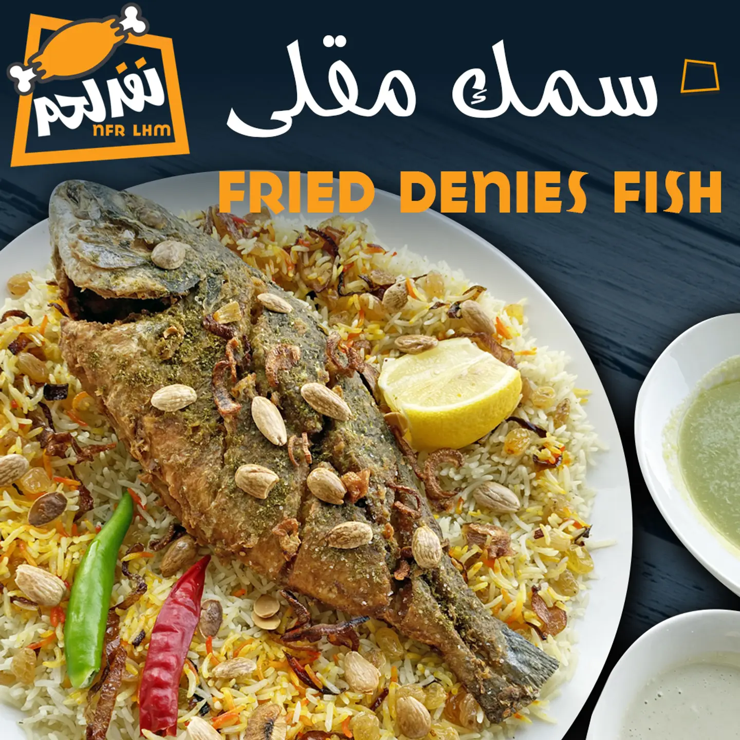 سمك دينيس مقلي