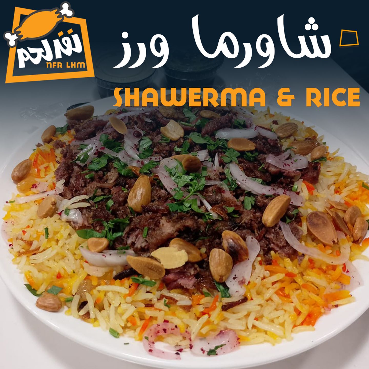Shawerma With Rice