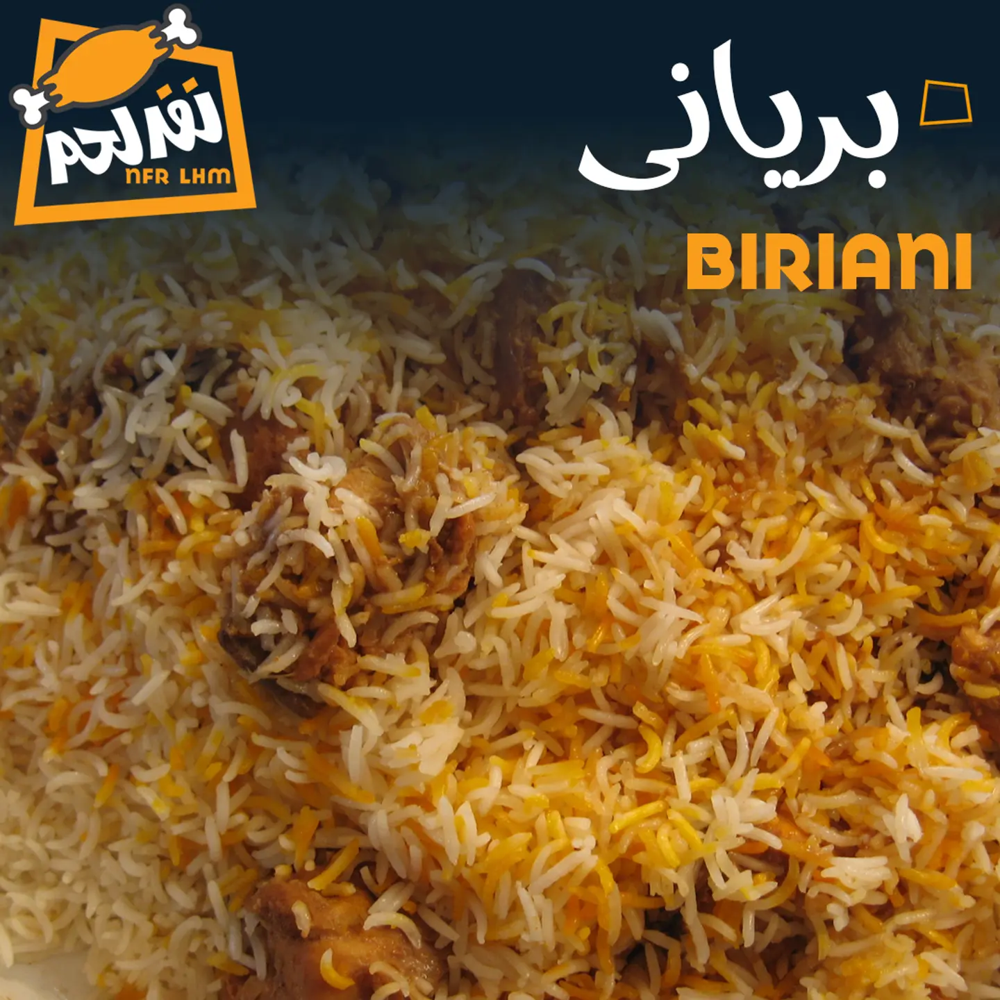 برياني ٤ كغ