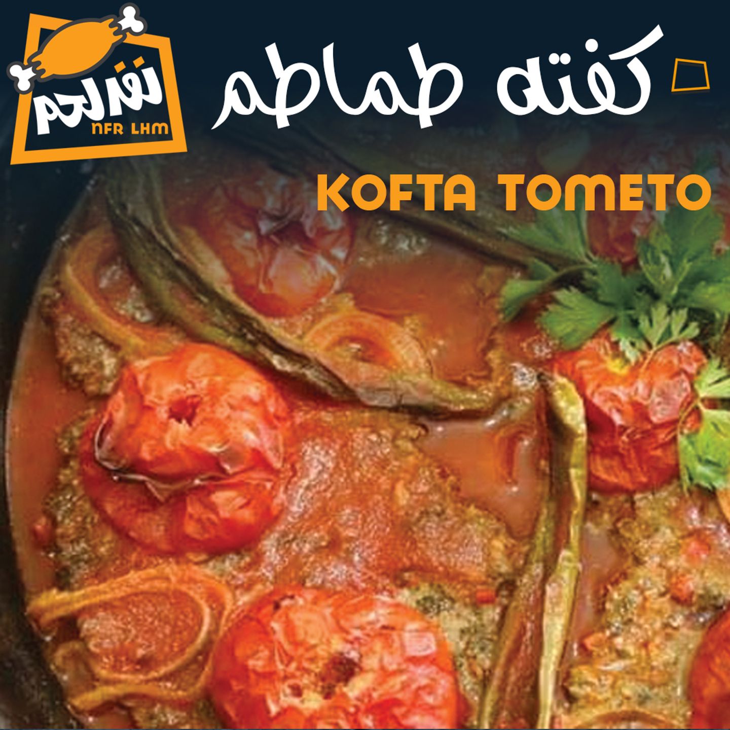 Kofta Tomatoes