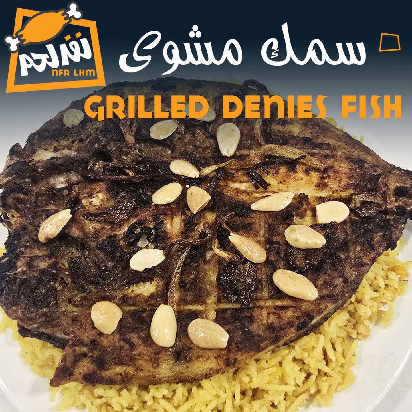 Grilled Denies Fish