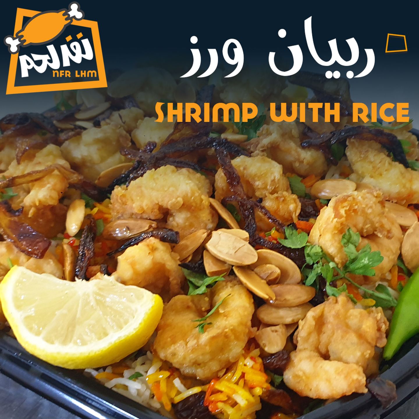 Shrimp And Rice