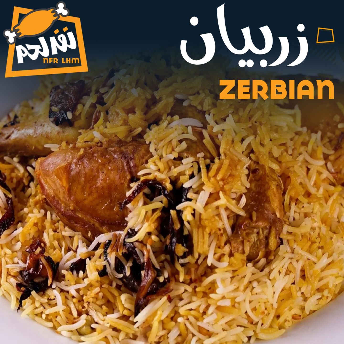 Zerbian Mutton