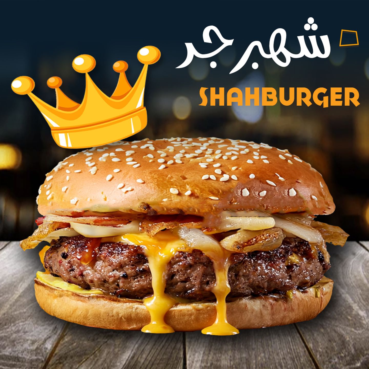 Shah Burger
