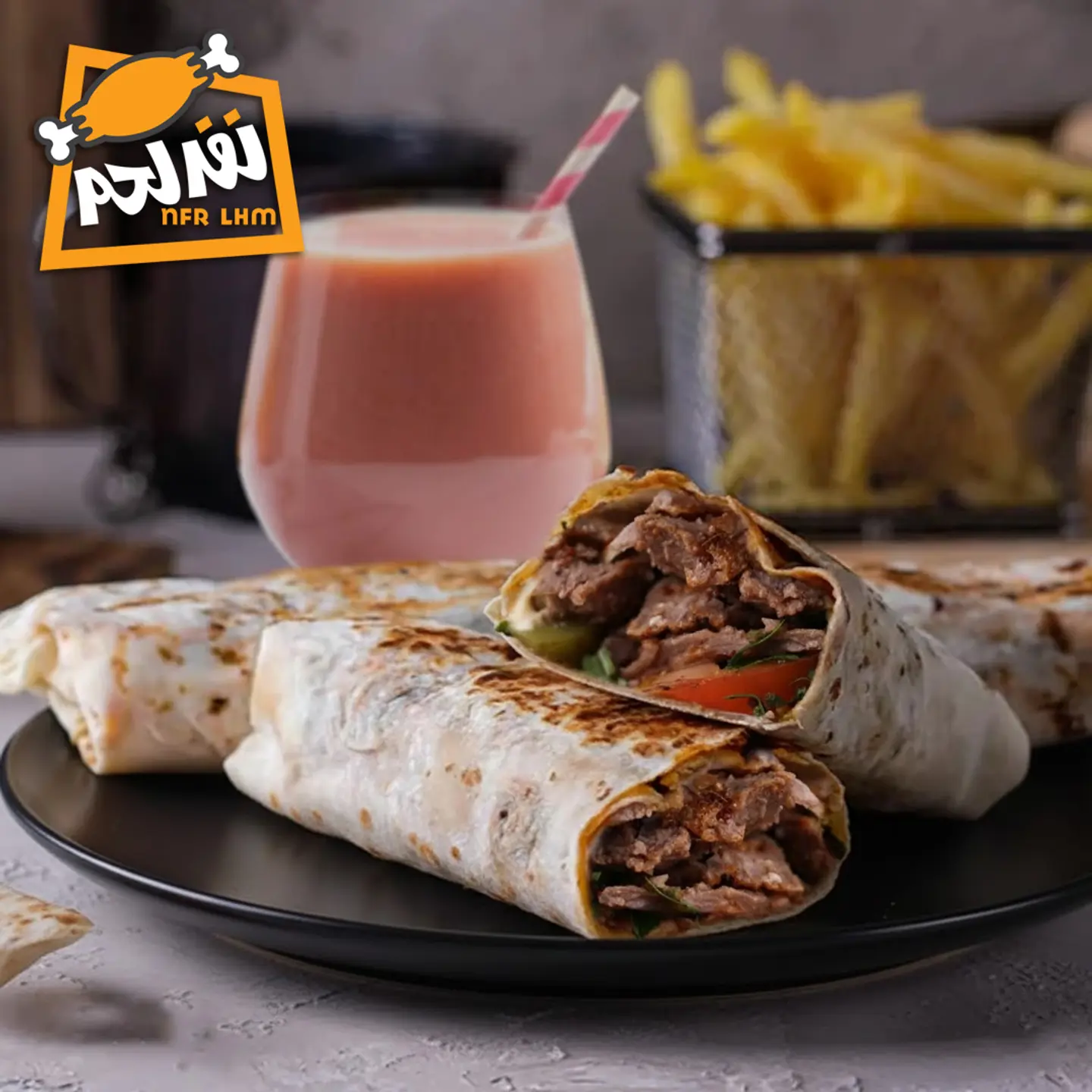 شاورما لحم غنم صاروخ