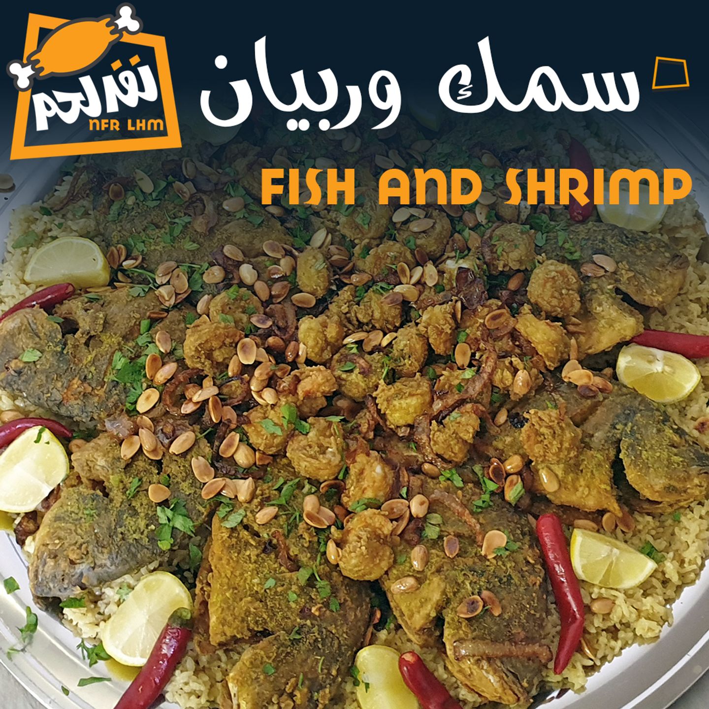 Fish And Shrimp