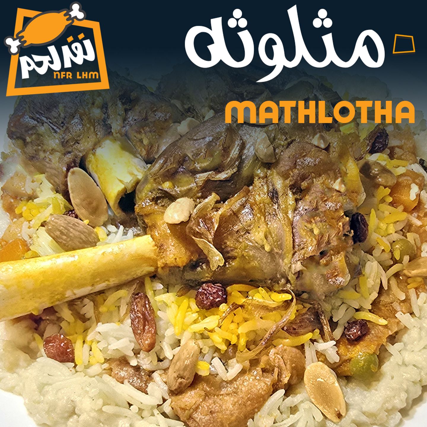 Mathlotha Mutton