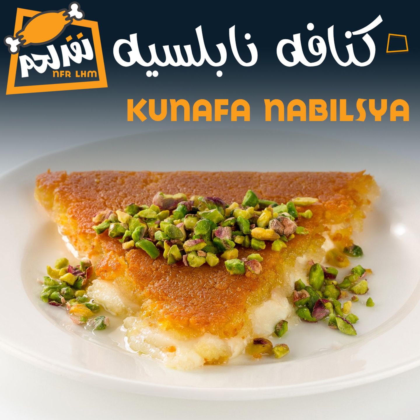 Kunafa Nama