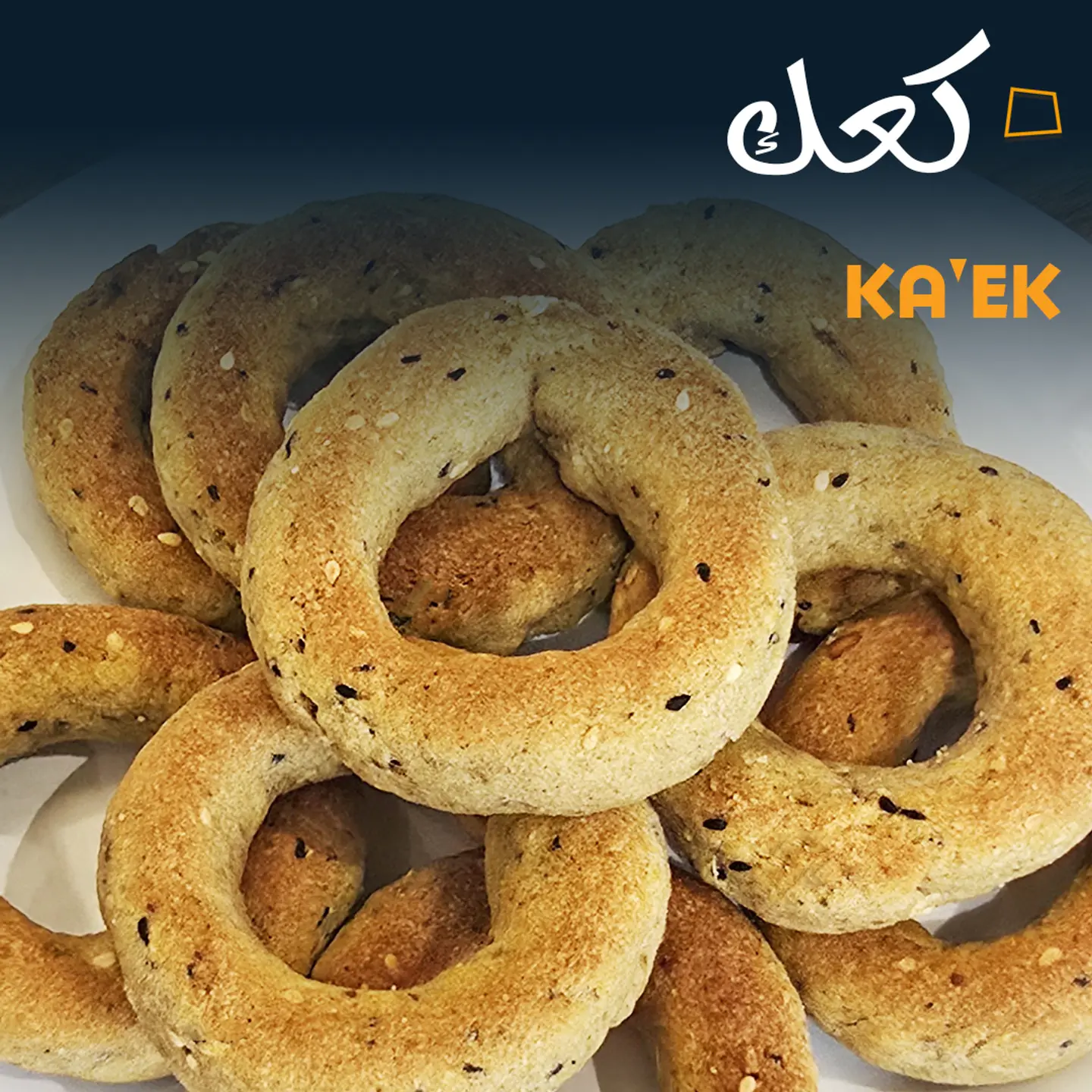 كعك