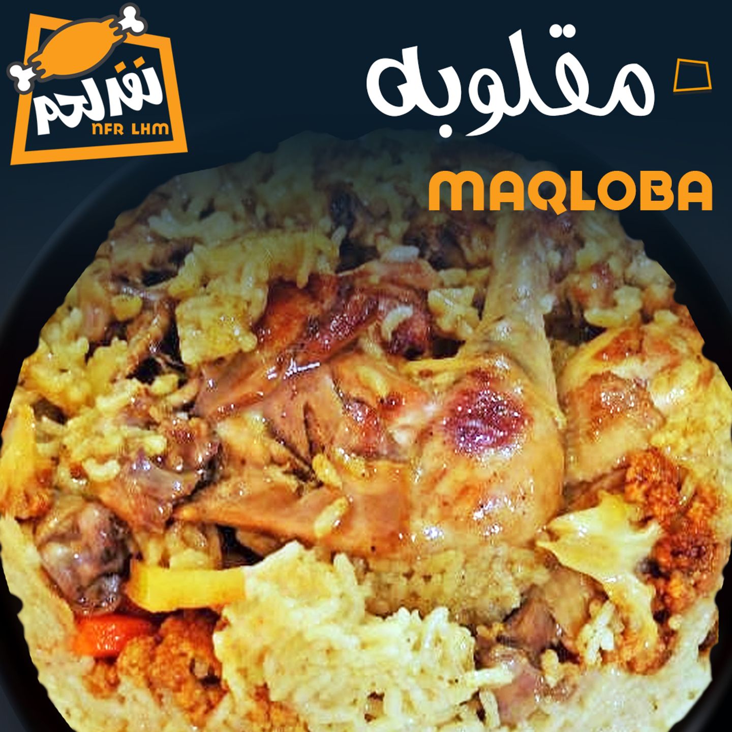 Maqloba Chicken