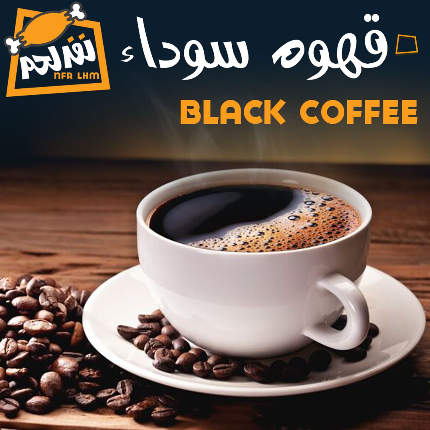 Black Coffee
