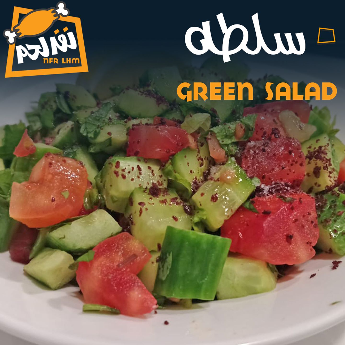 Green Salad