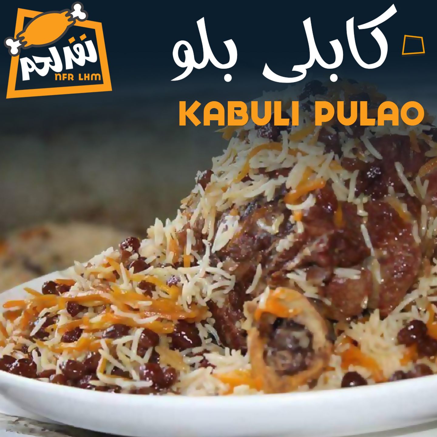 Kabuli Pulao