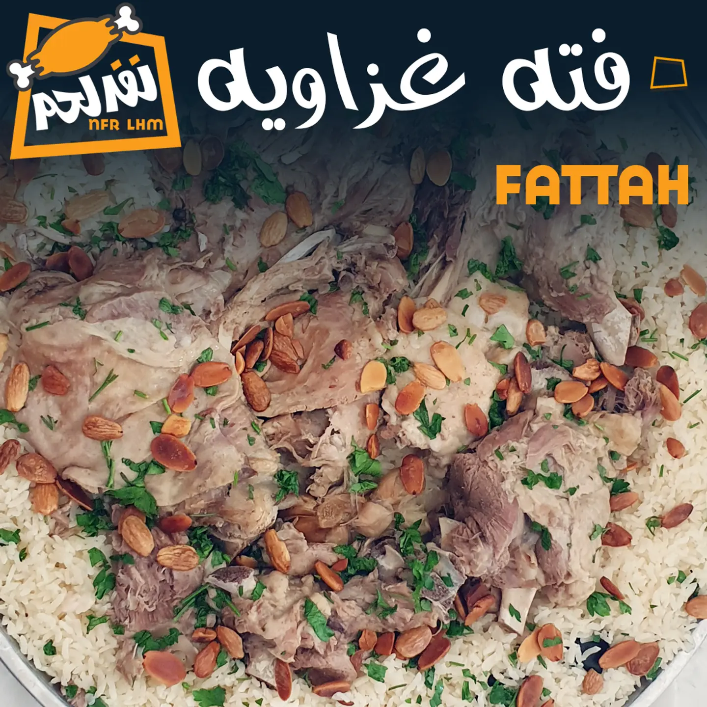 فتة غزاوية ٤ كغ