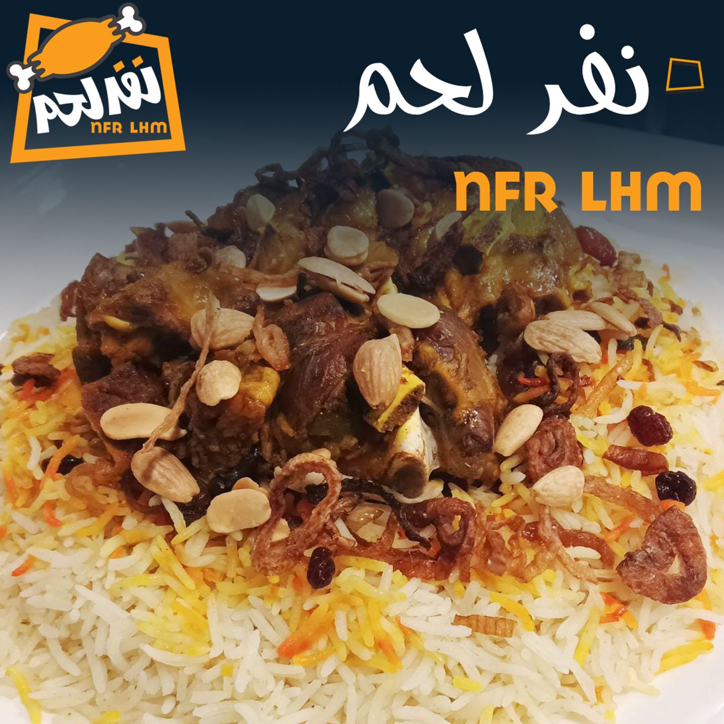 Nafr Lahm