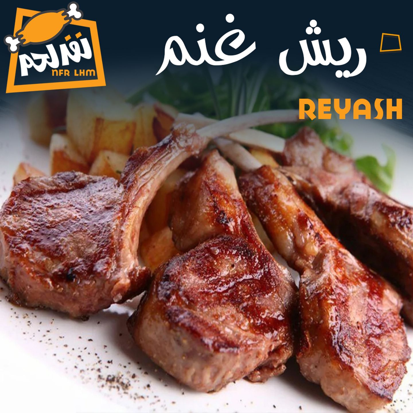 Reyash