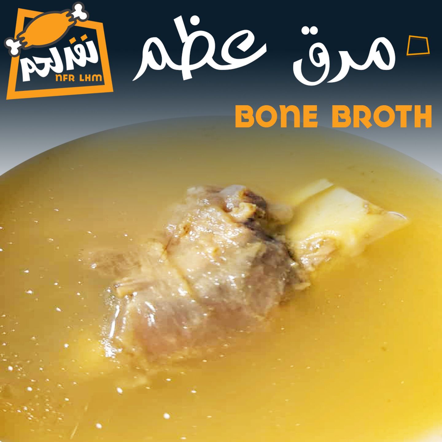 Bone Broth