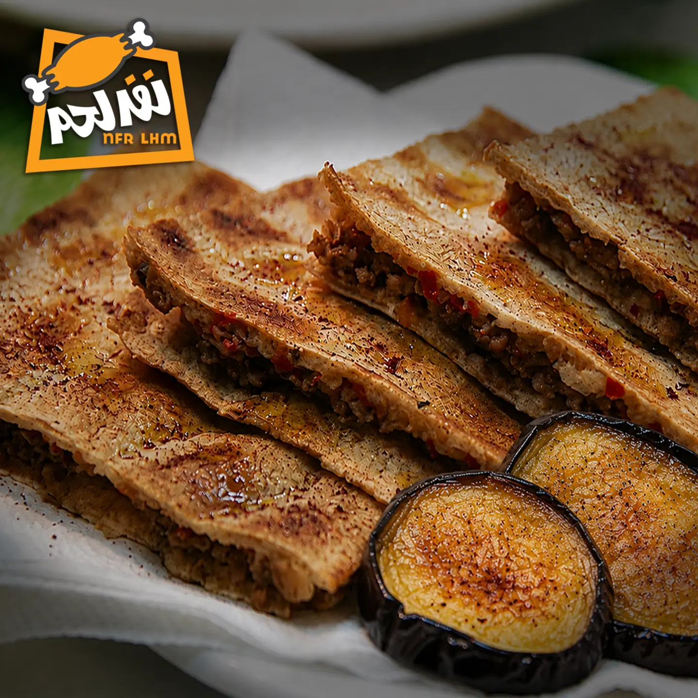 عرايس لحم بالباذنجان