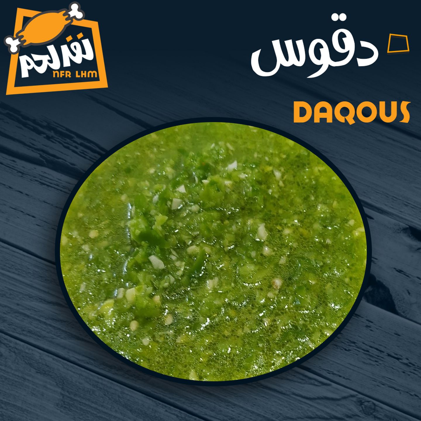 Daqous