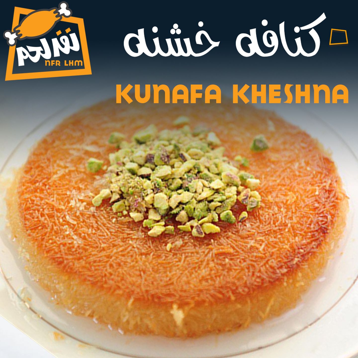 Kunafa Kheshna