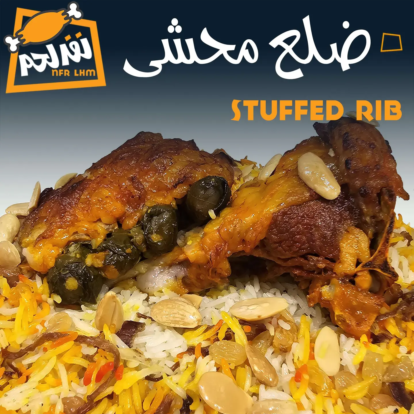 ضلع محشي ورق عنب