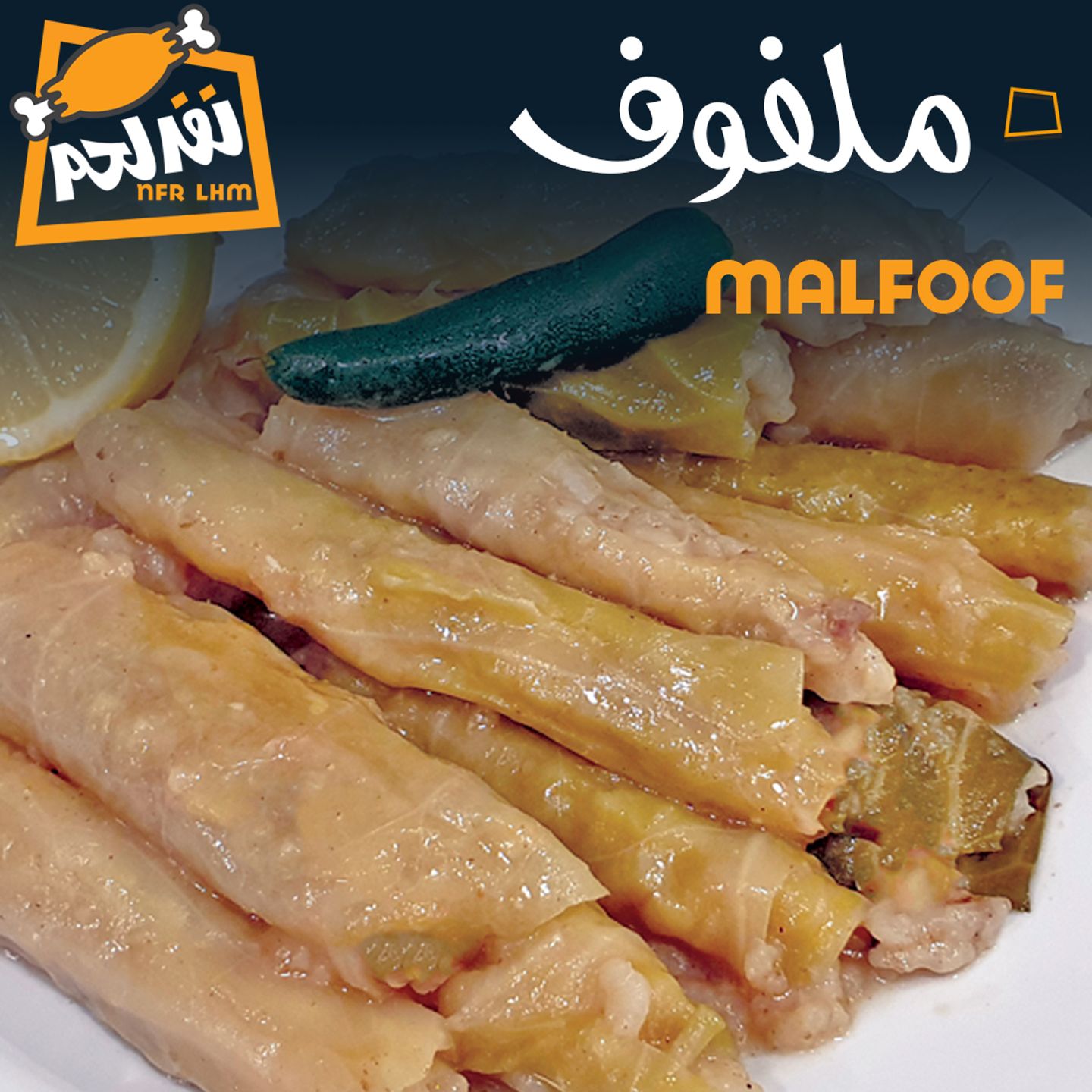 Malfoof