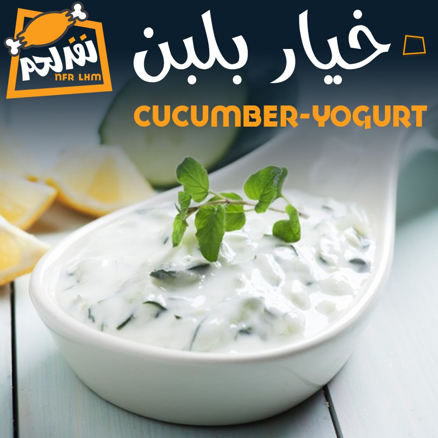 Yogurt Salad