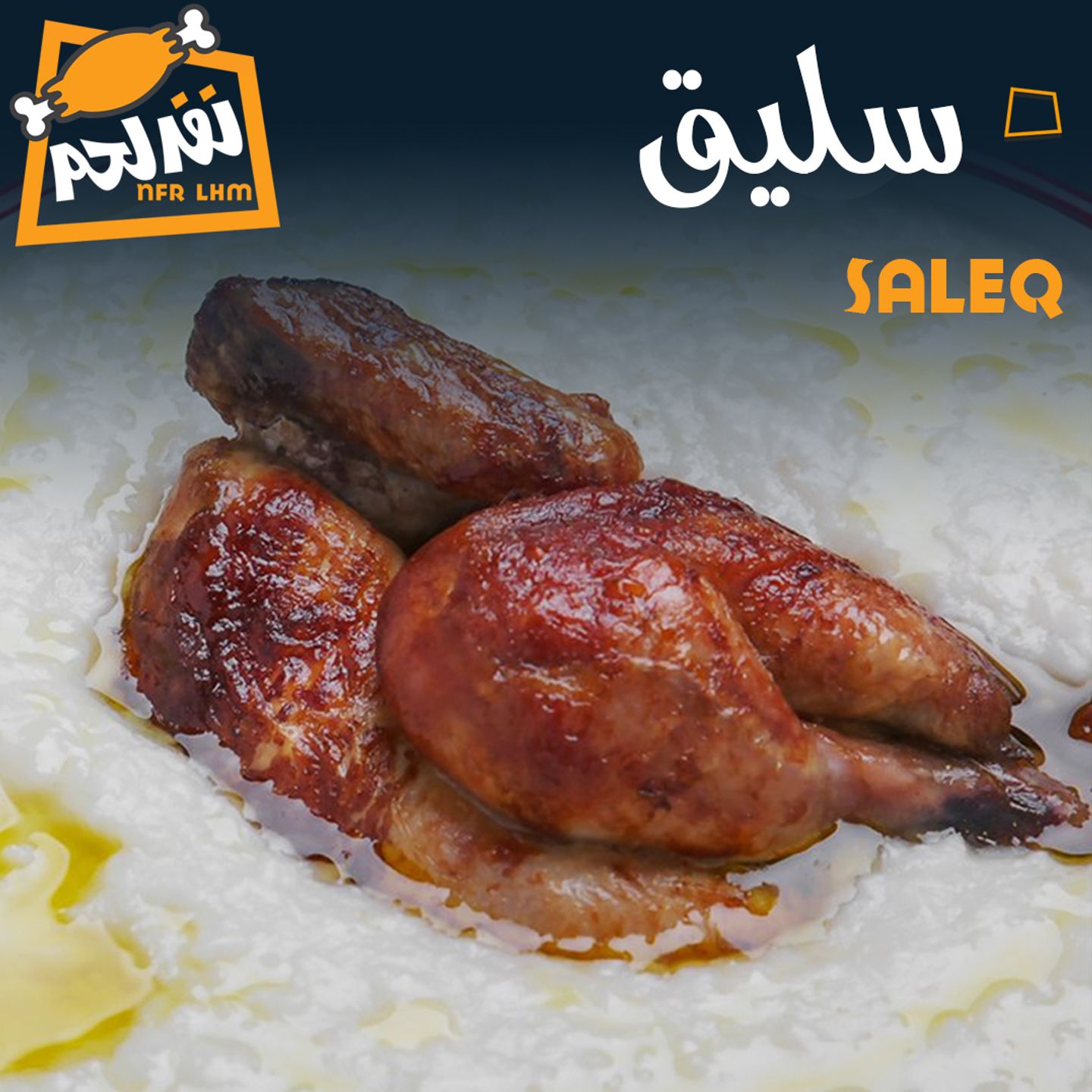 Saleeq Chicken