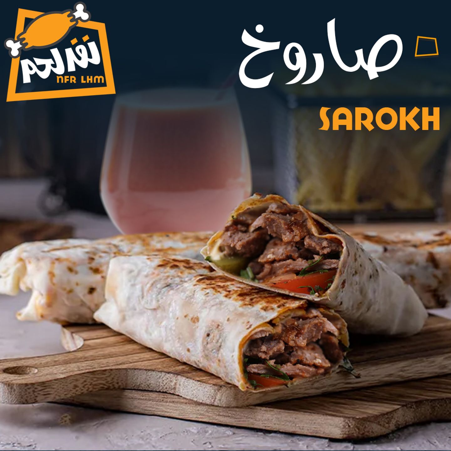 Shawerma Sarokh