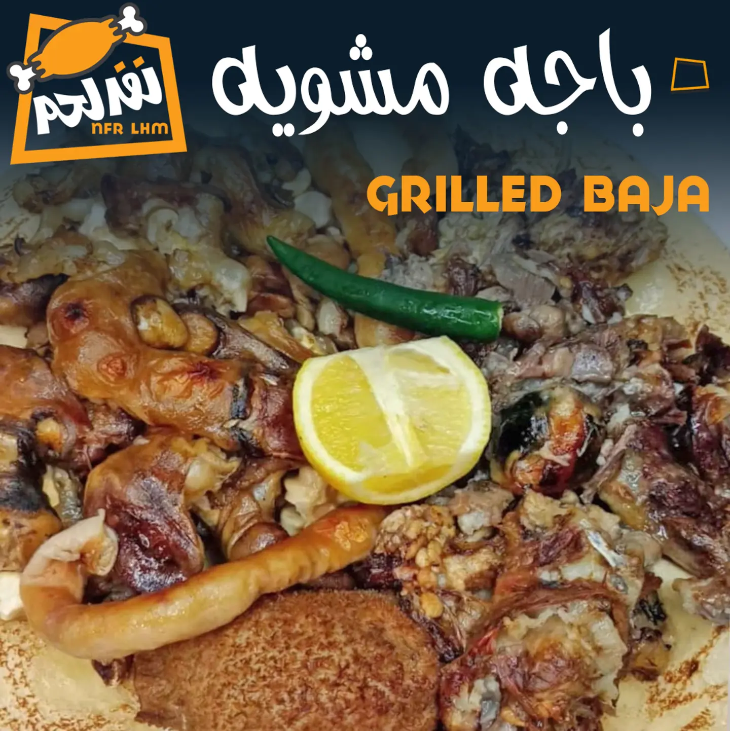 باجة