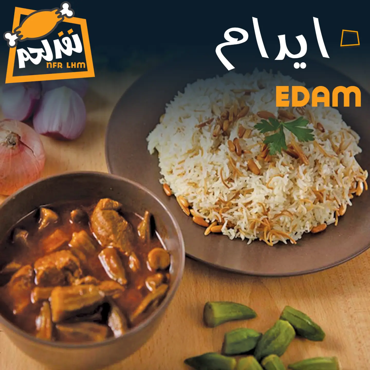 ايدام اليوم