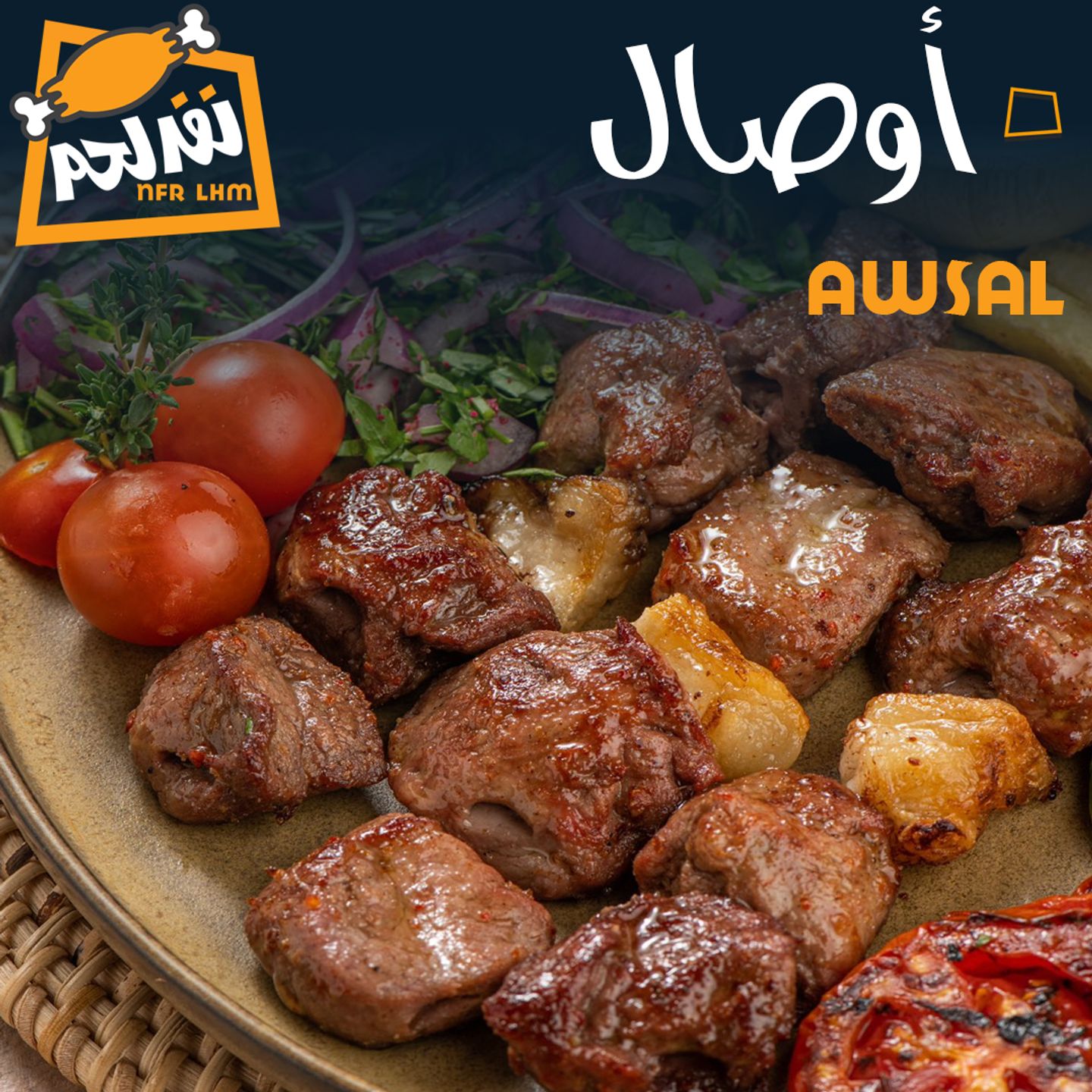 Awsal