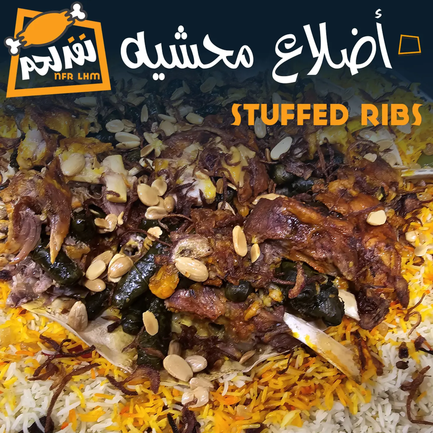 أضلاع محشية ورق عنب ٦ قطع