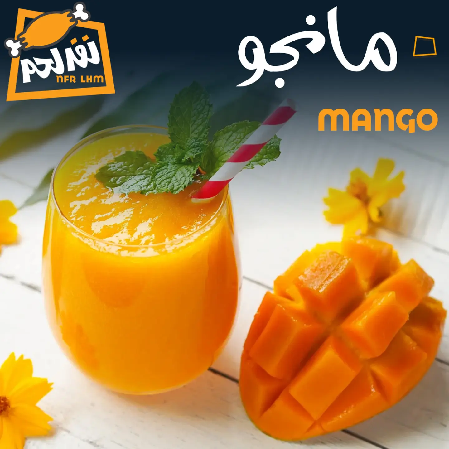 مانجو