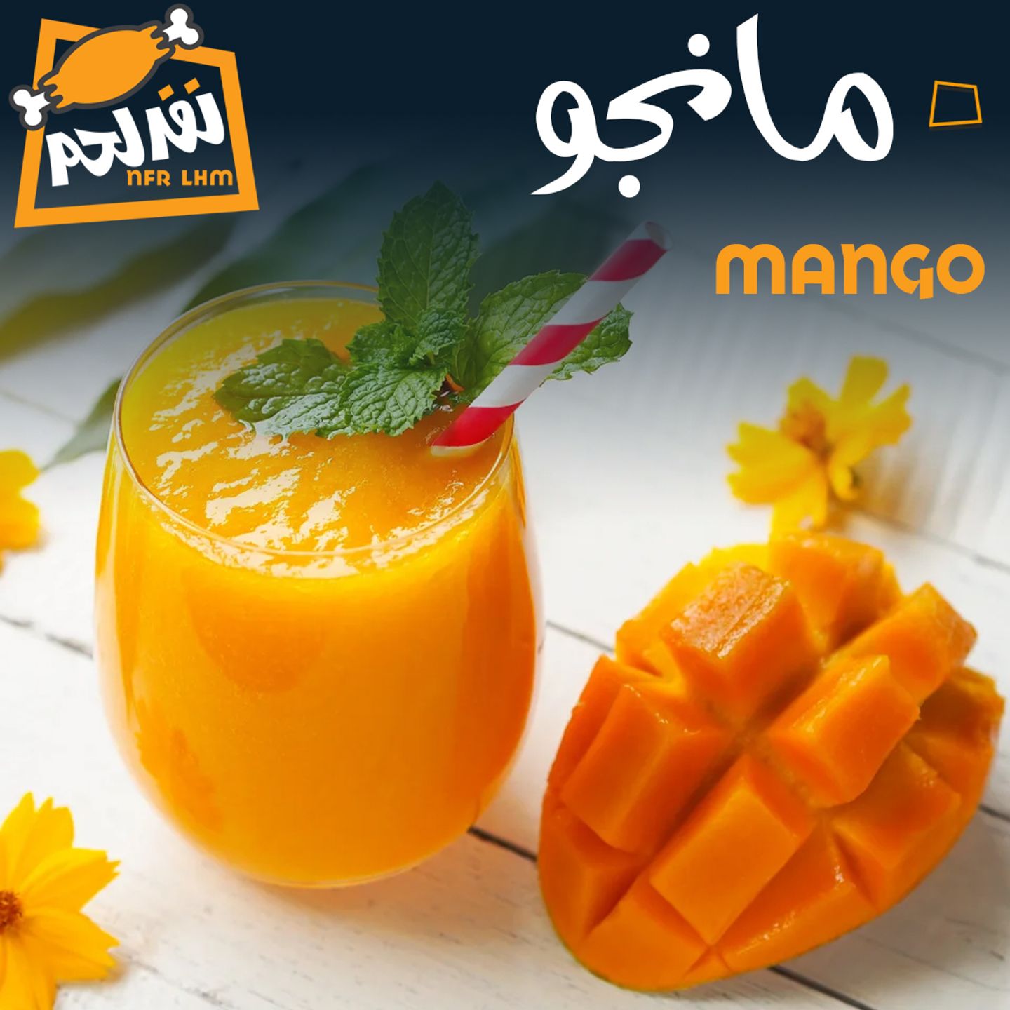Mango