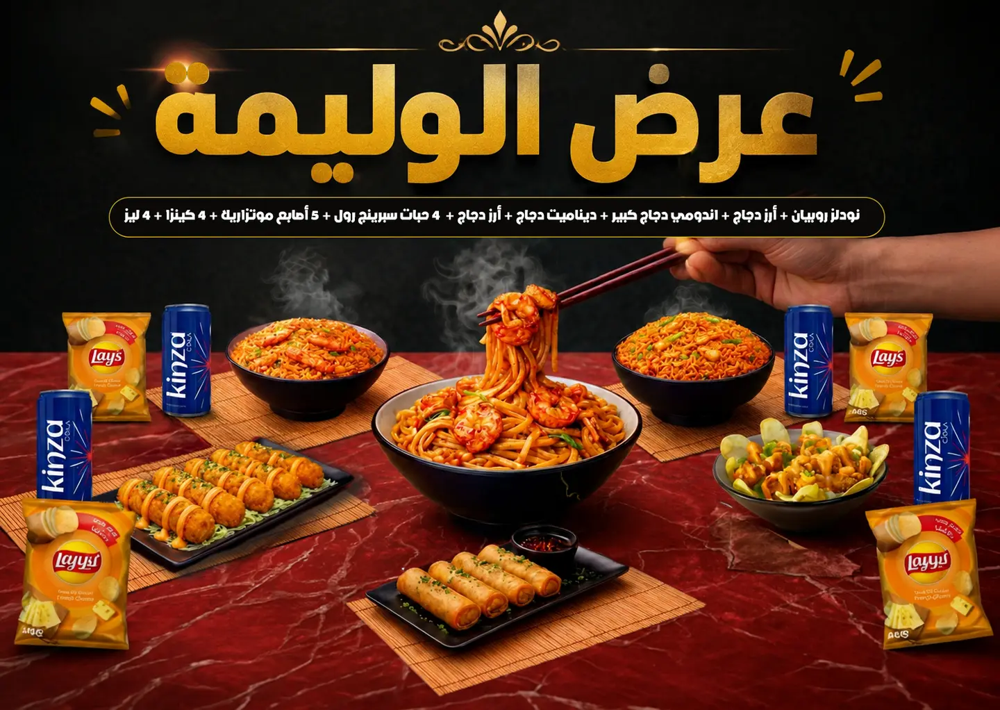 Gathering Offer 4 5 Persons