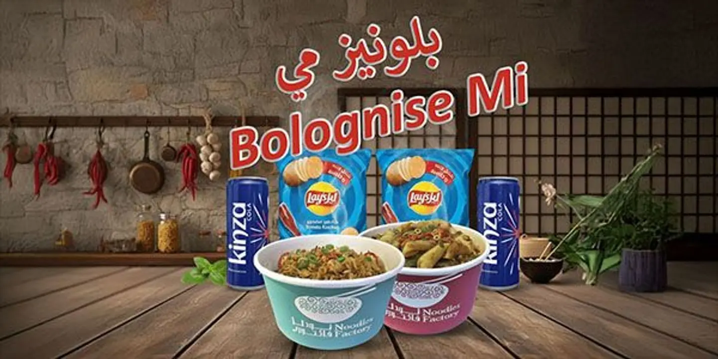 بولونيز مي - تكفي شخصين