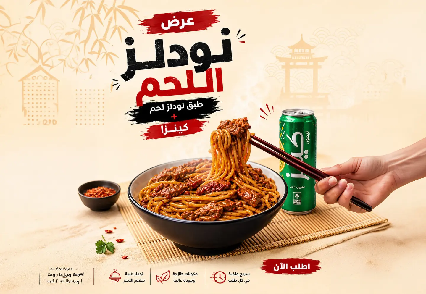 Beef Noodleds Offer