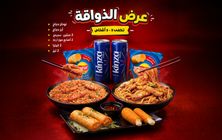 عرض الذواقة 2-3 أشخاص