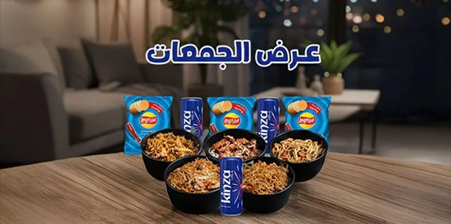 عرض الجمعات