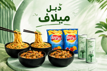 دبل ميلاف